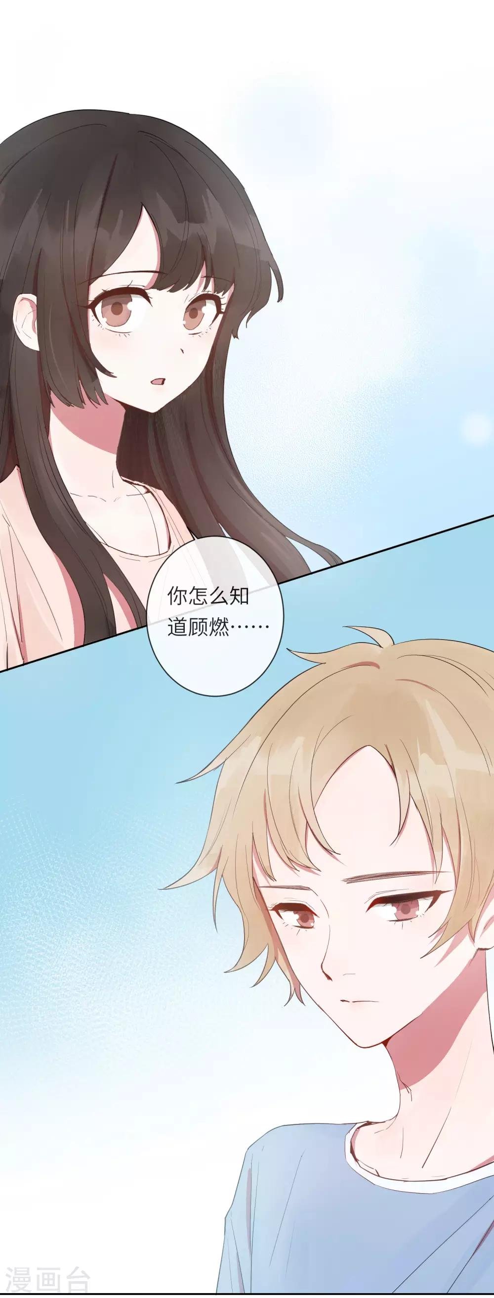第19话 我喜欢的人就在眼前