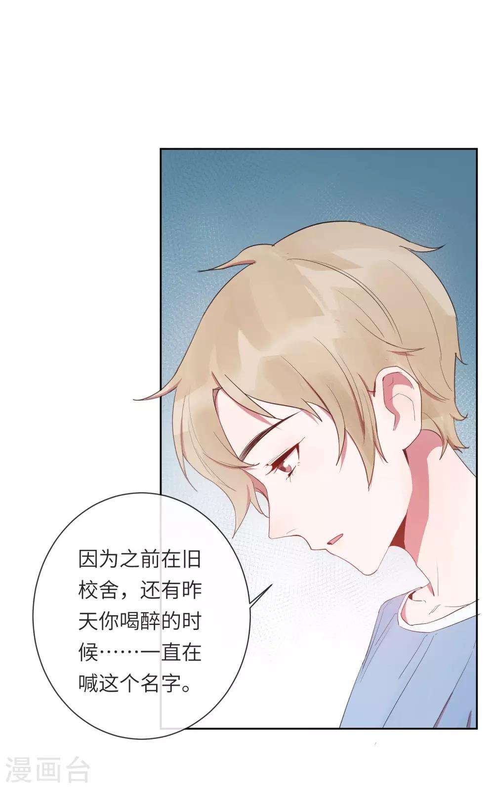第19话 我喜欢的人就在眼前