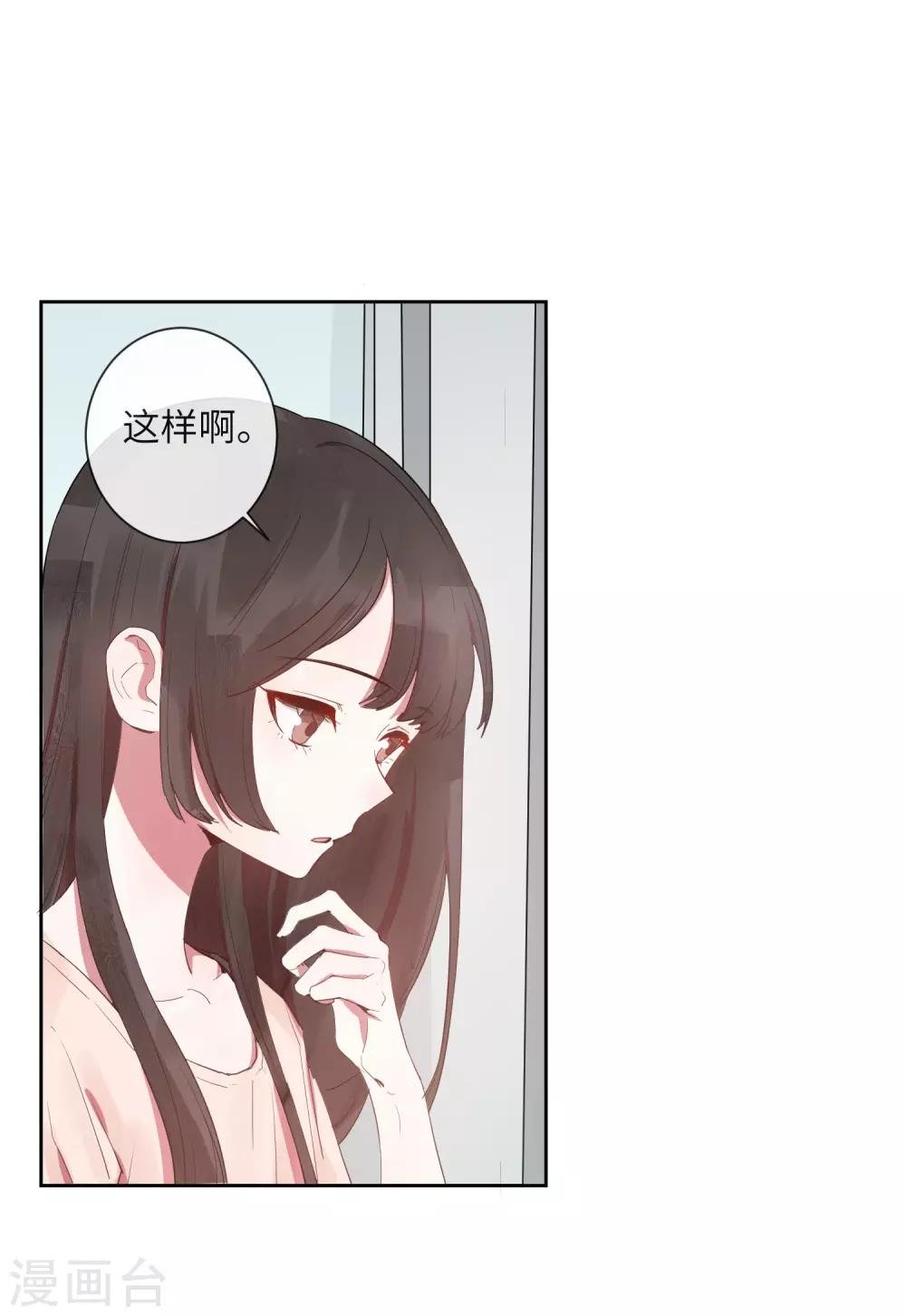 第19话 我喜欢的人就在眼前