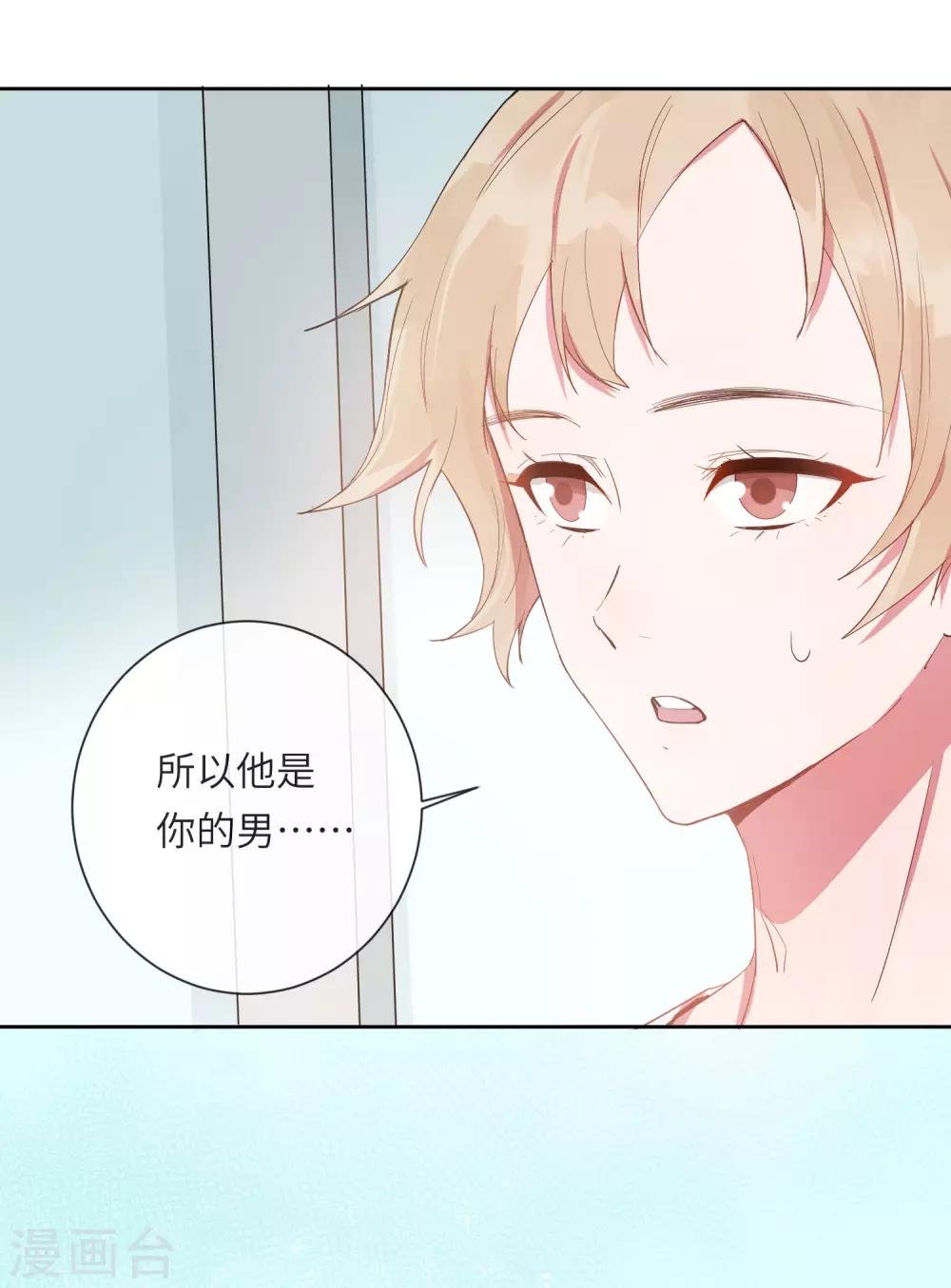 第19话 我喜欢的人就在眼前