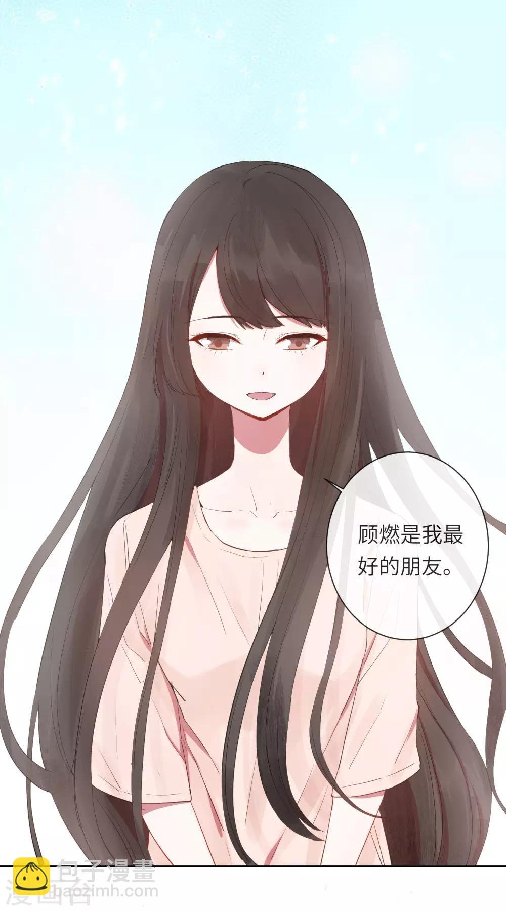 第19话 我喜欢的人就在眼前