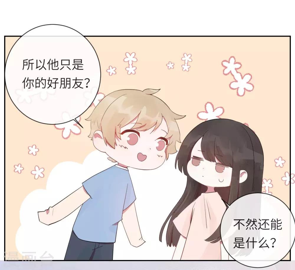第19话 我喜欢的人就在眼前