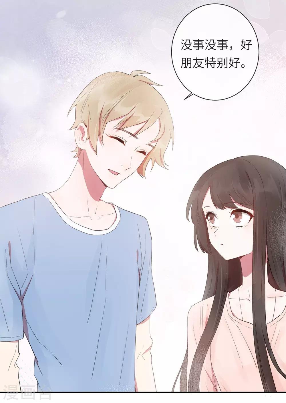 第19话 我喜欢的人就在眼前