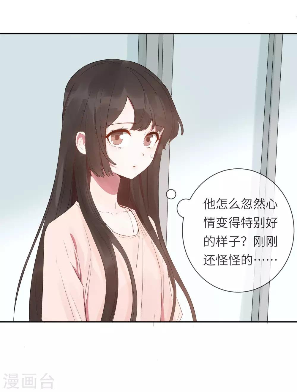 第19话 我喜欢的人就在眼前