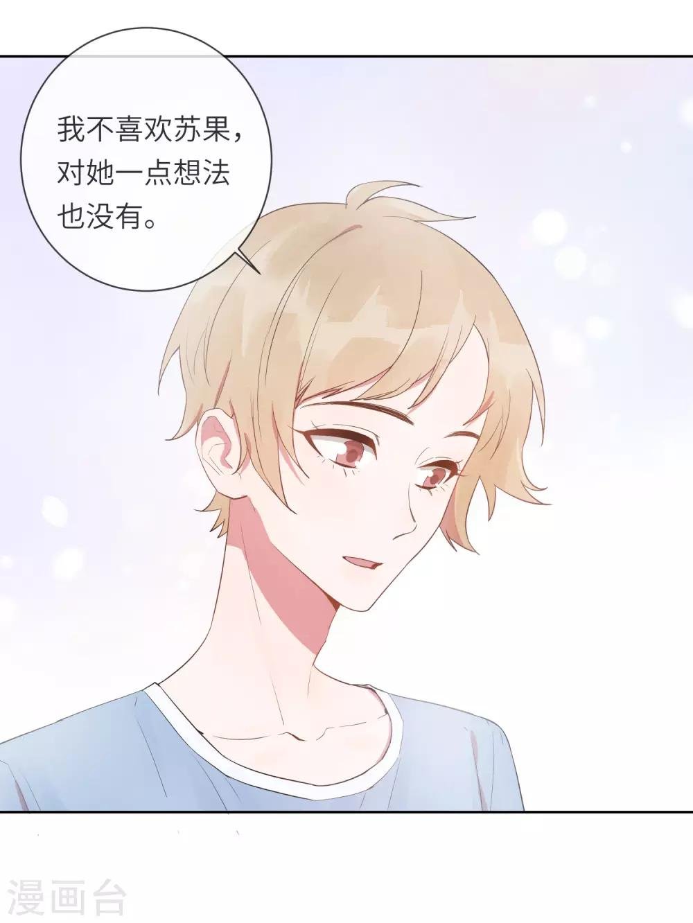 第19话 我喜欢的人就在眼前