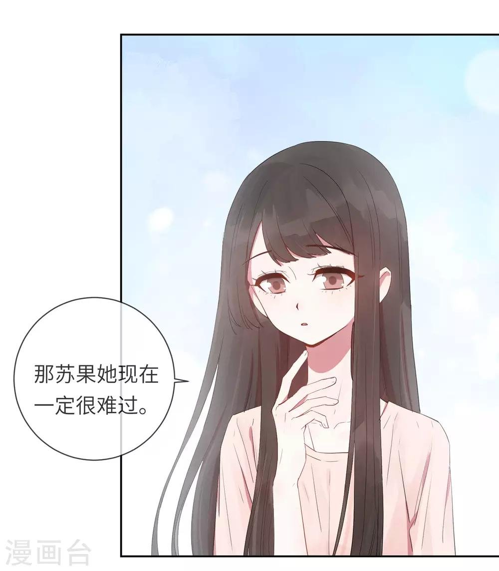 第19话 我喜欢的人就在眼前