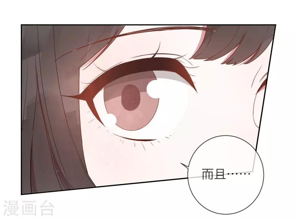 第19话 我喜欢的人就在眼前