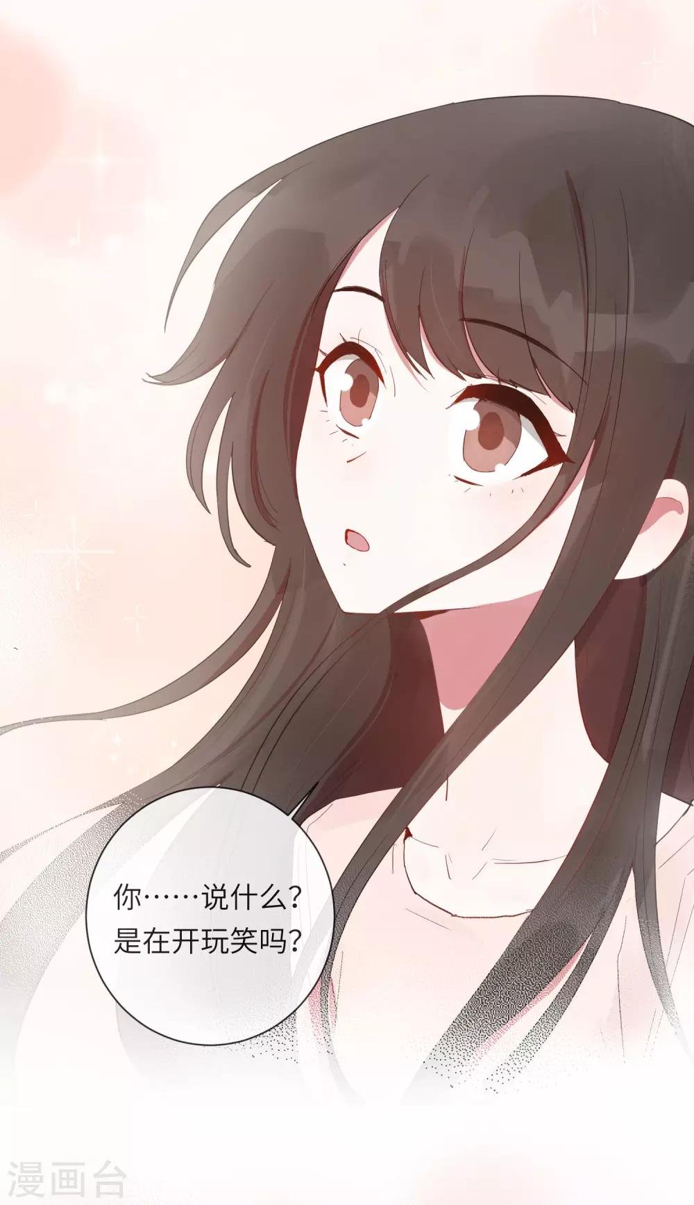 第19话 我喜欢的人就在眼前