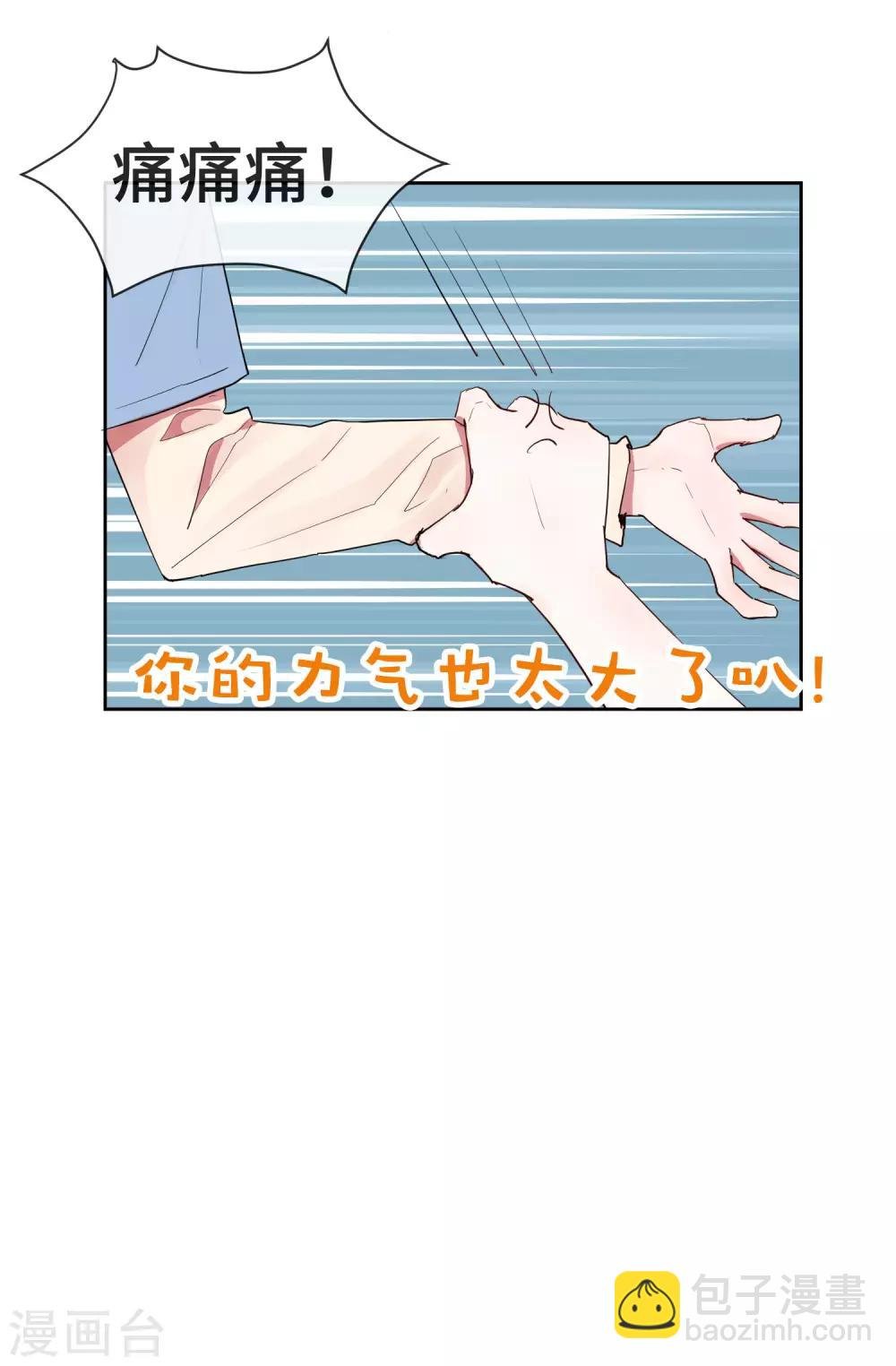 第19话 我喜欢的人就在眼前