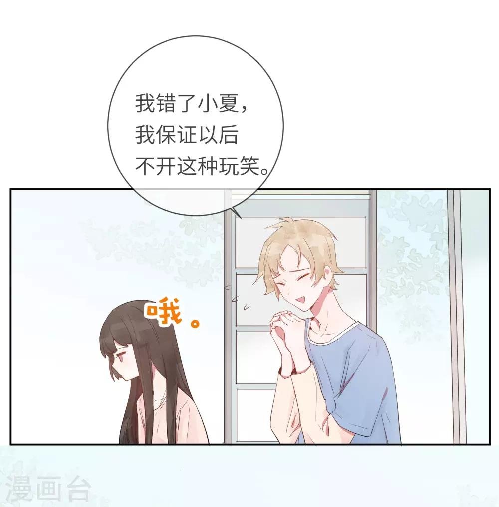 第19话 我喜欢的人就在眼前