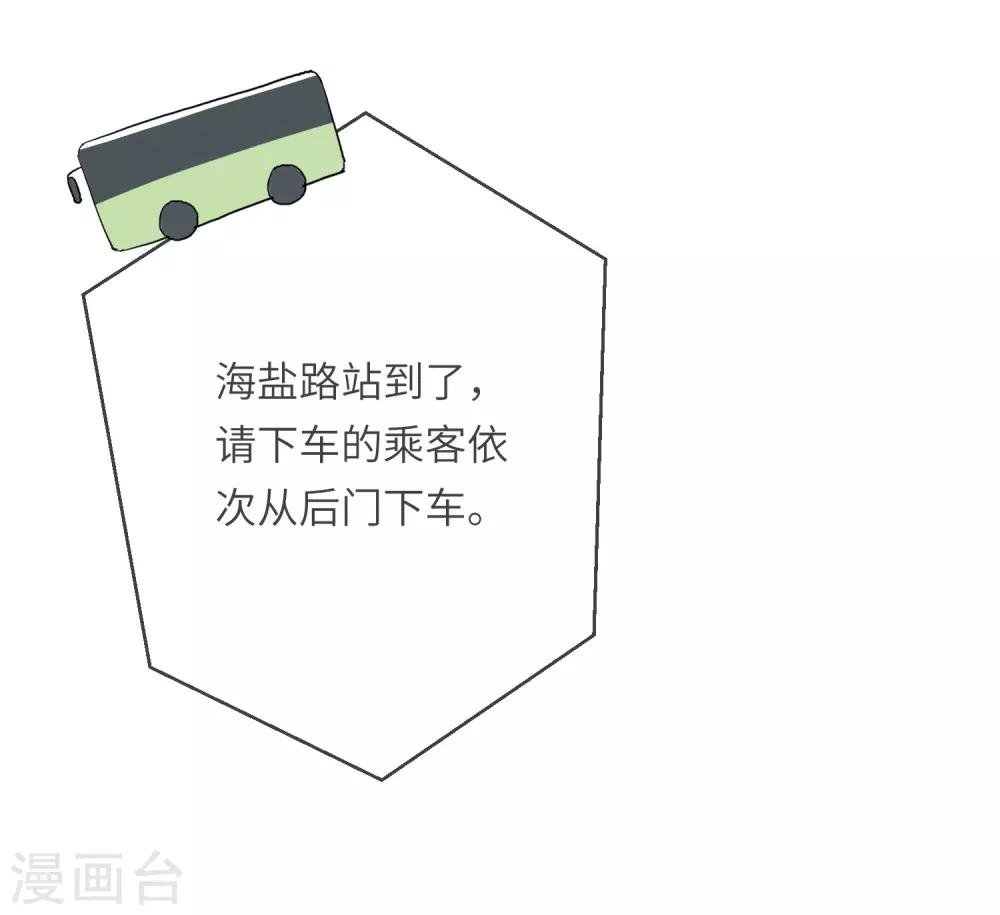 第19话 我喜欢的人就在眼前