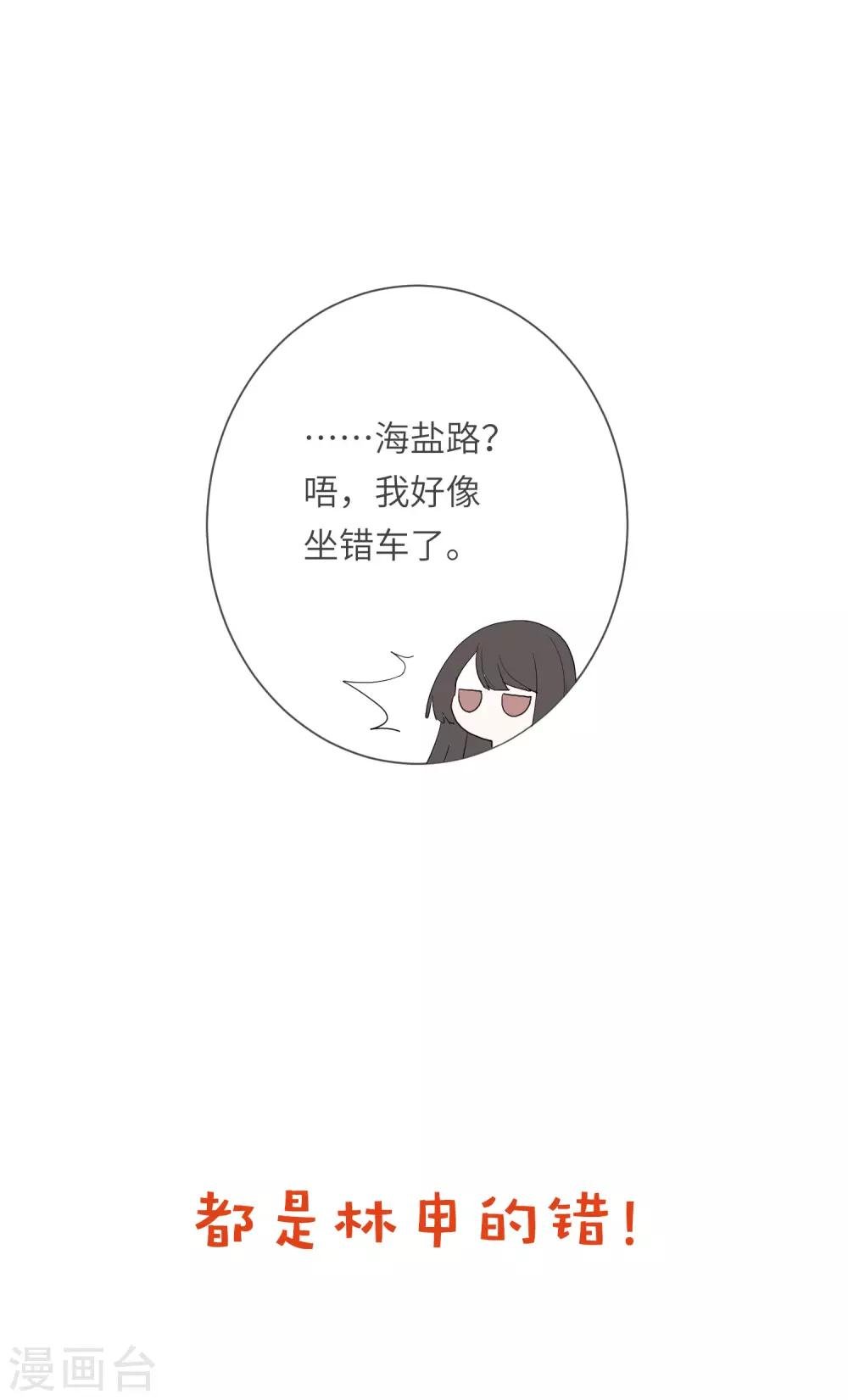 第19话 我喜欢的人就在眼前