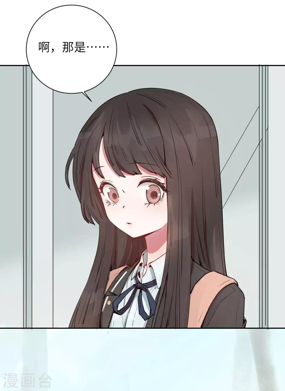 第20话 跟踪狂林申？