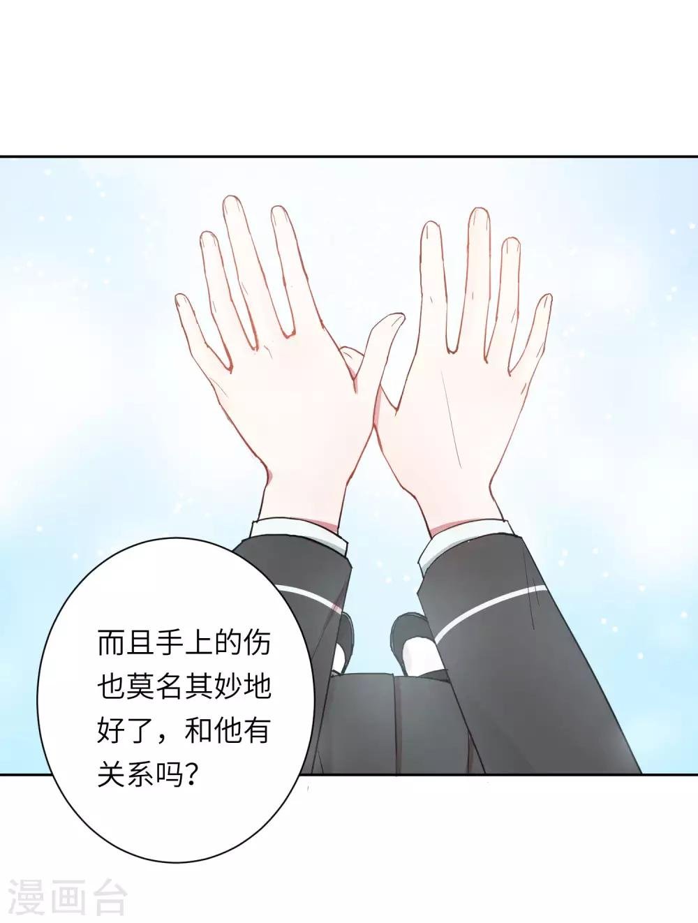 第20话 跟踪狂林申？