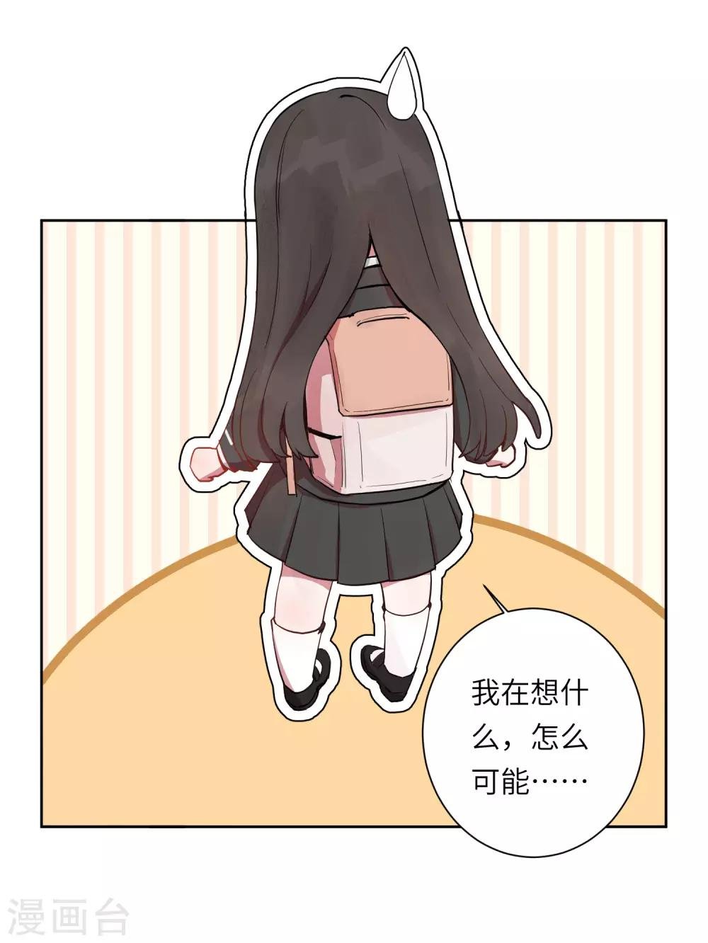 第20话 跟踪狂林申？