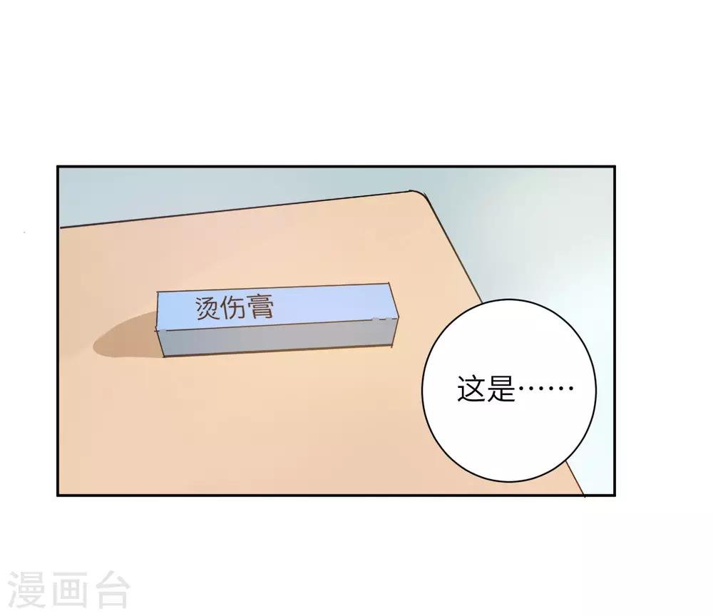 第20话 跟踪狂林申？