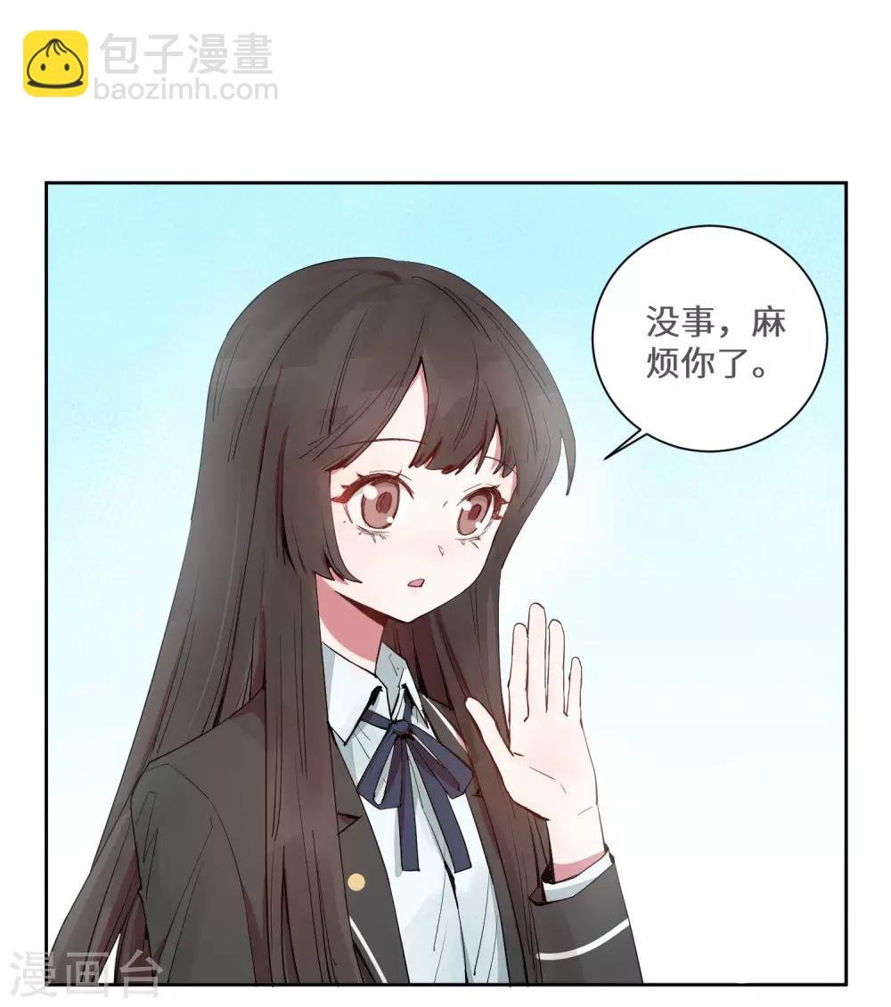 第20话 跟踪狂林申？