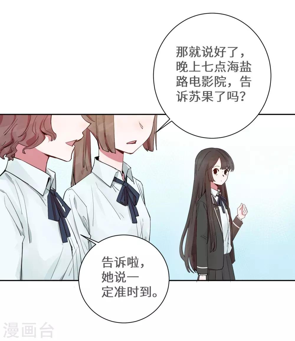 第20话 跟踪狂林申？