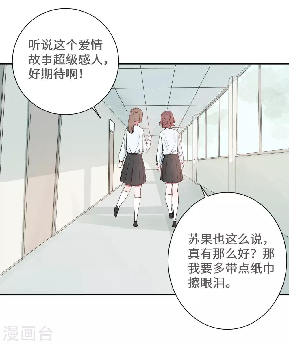 第20话 跟踪狂林申？
