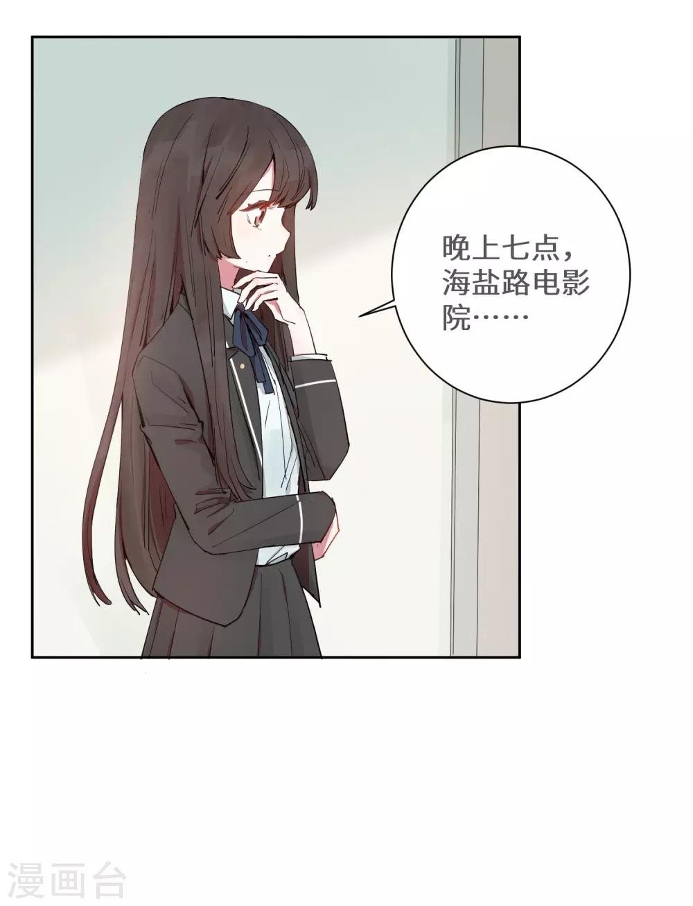 第20话 跟踪狂林申？