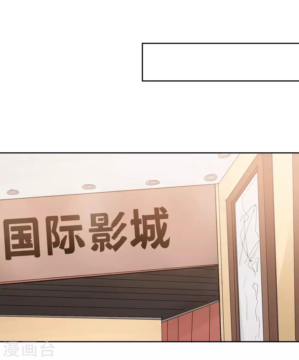 第20话 跟踪狂林申？