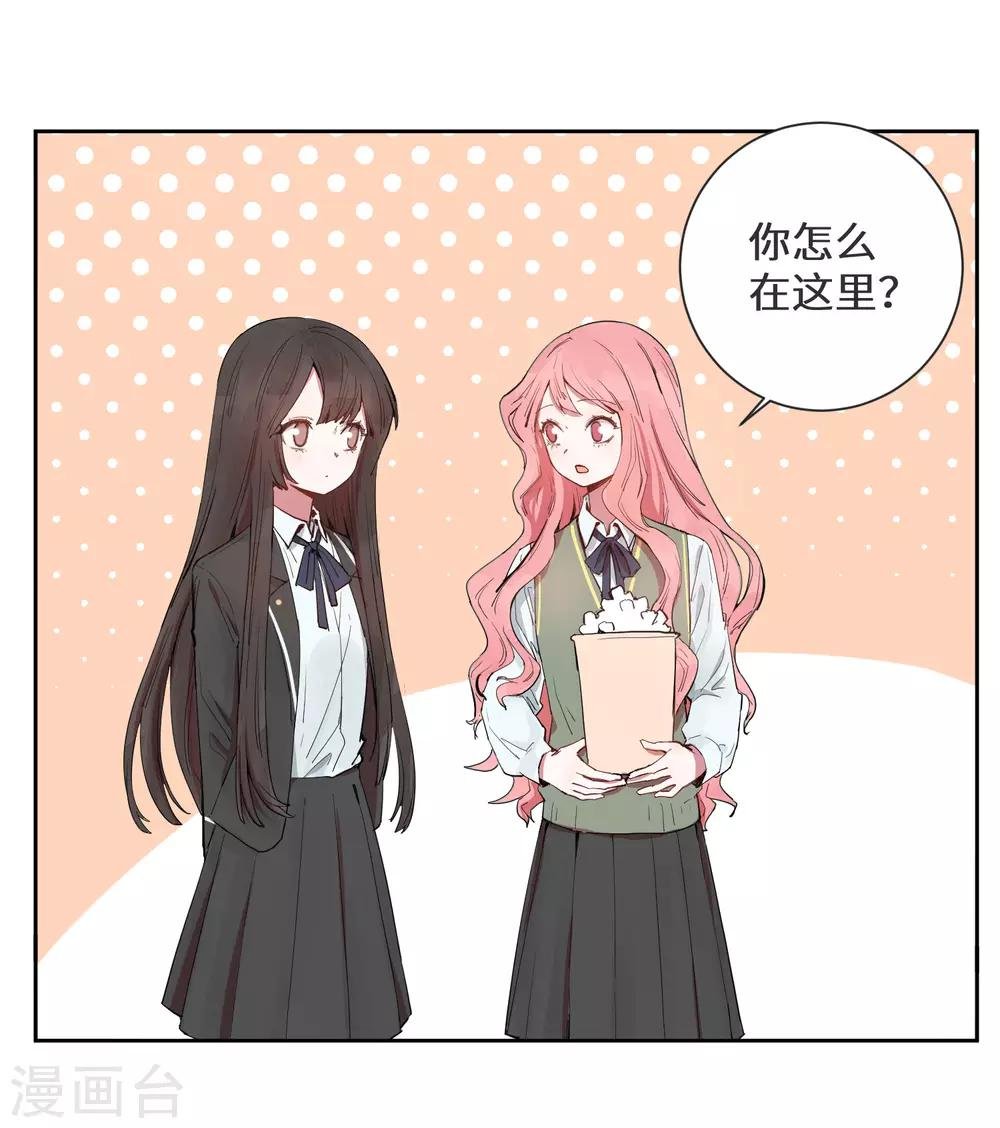 第20话 跟踪狂林申？
