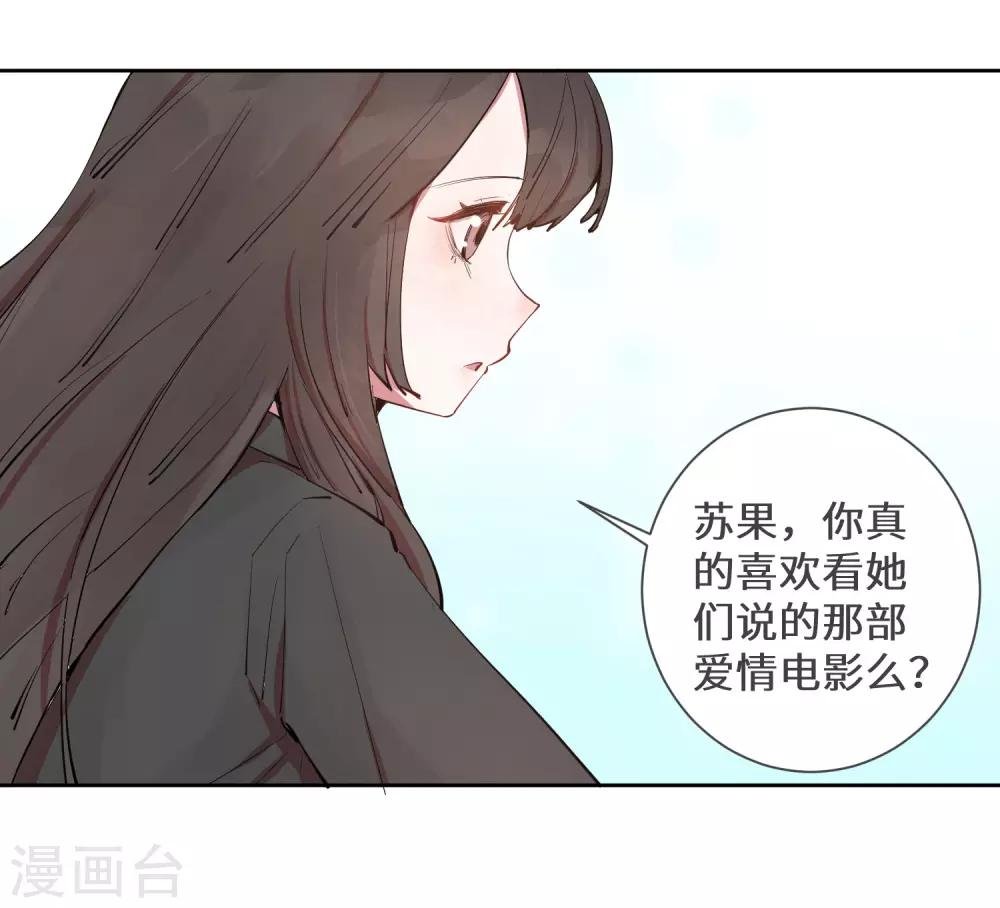 第20话 跟踪狂林申？