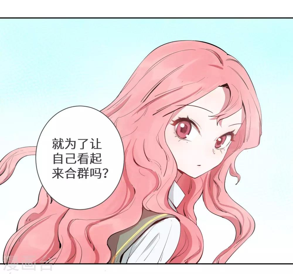 第20话 跟踪狂林申？