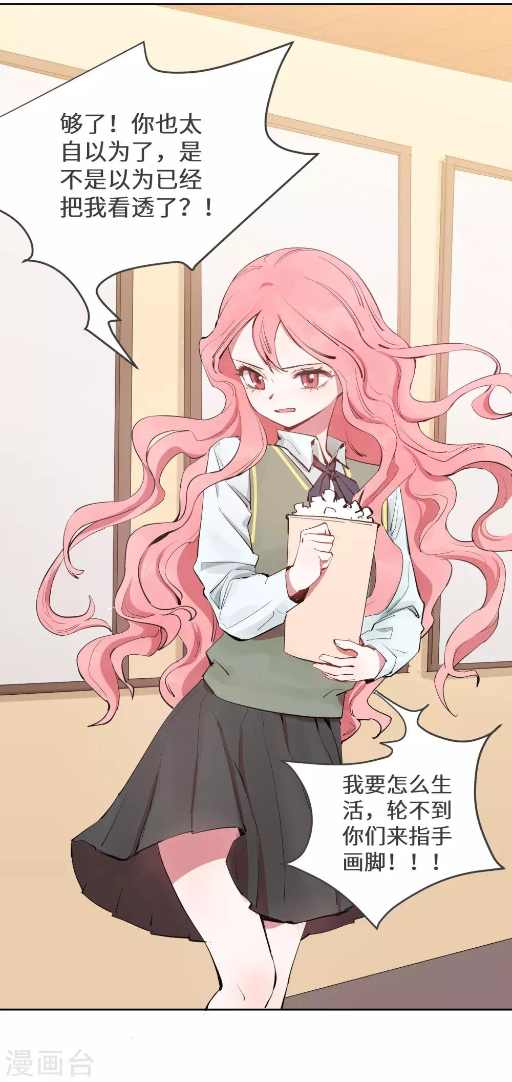 第20话 跟踪狂林申？