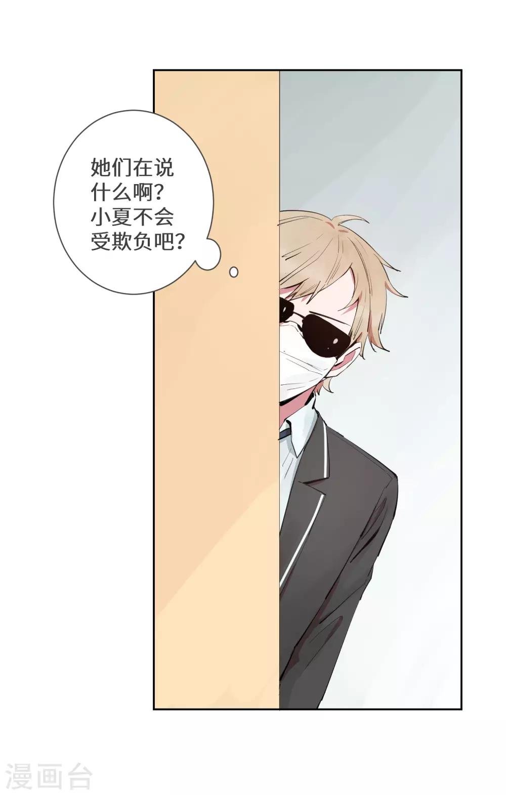第20话 跟踪狂林申？