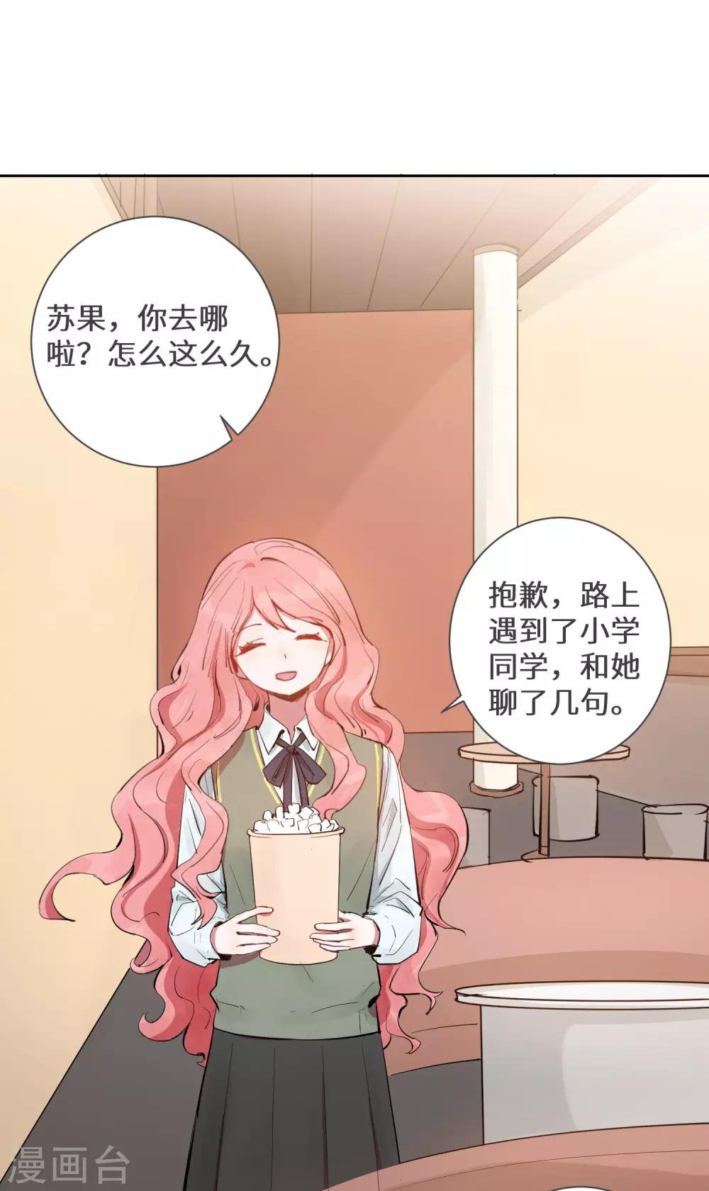 第20话 跟踪狂林申？