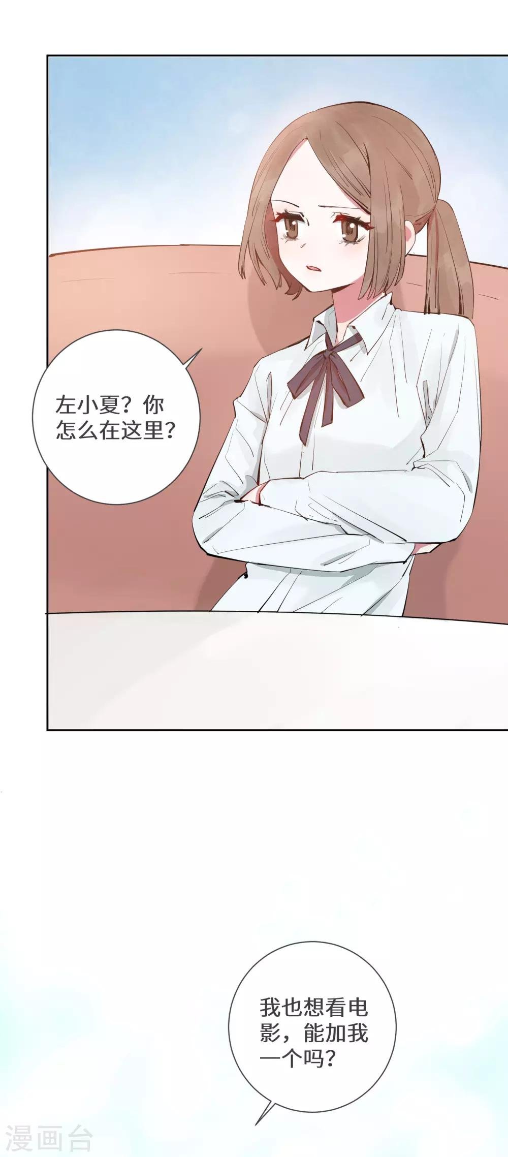 第20话 跟踪狂林申？