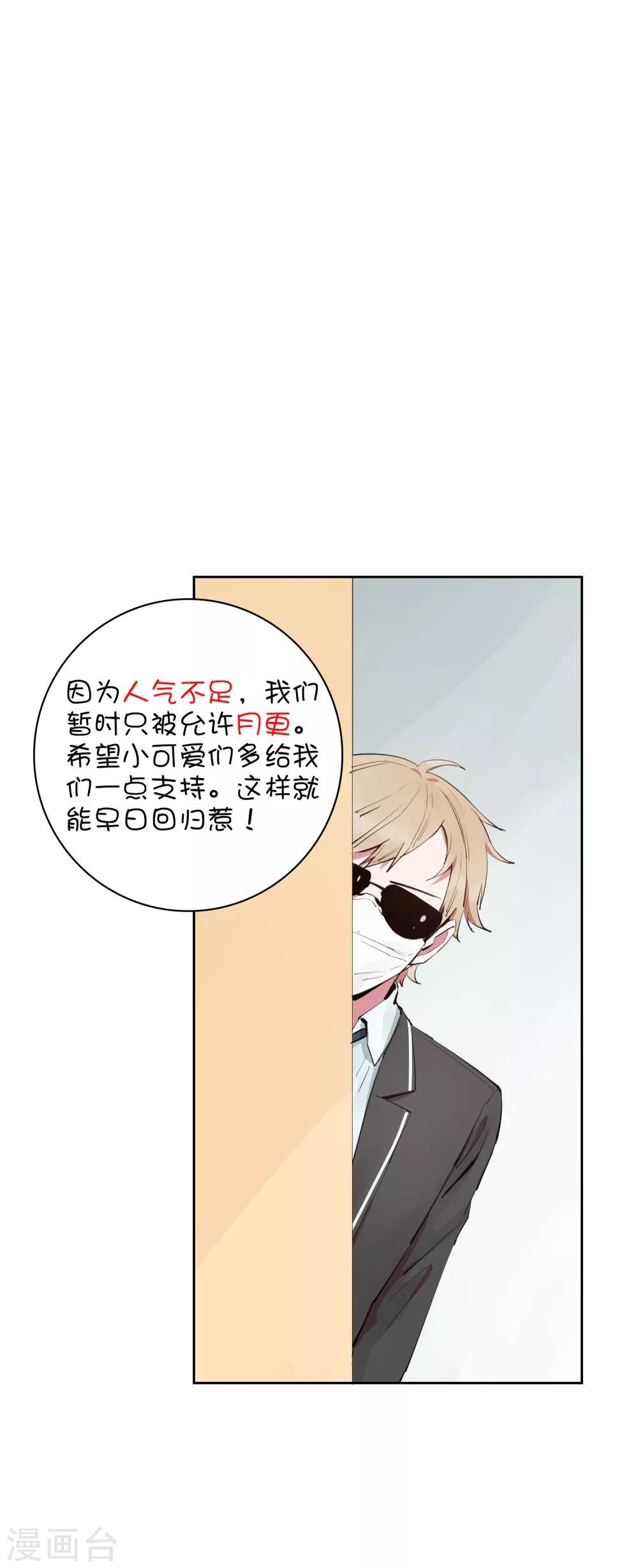 第20话 跟踪狂林申？