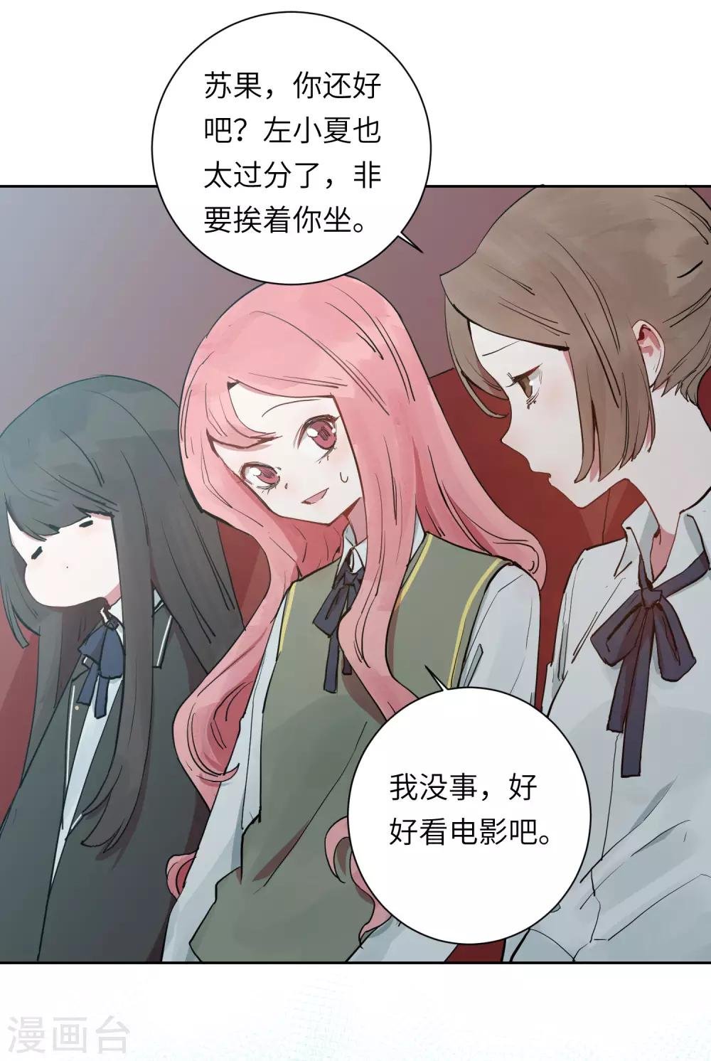 第21话 我最喜欢看恐怖片了
