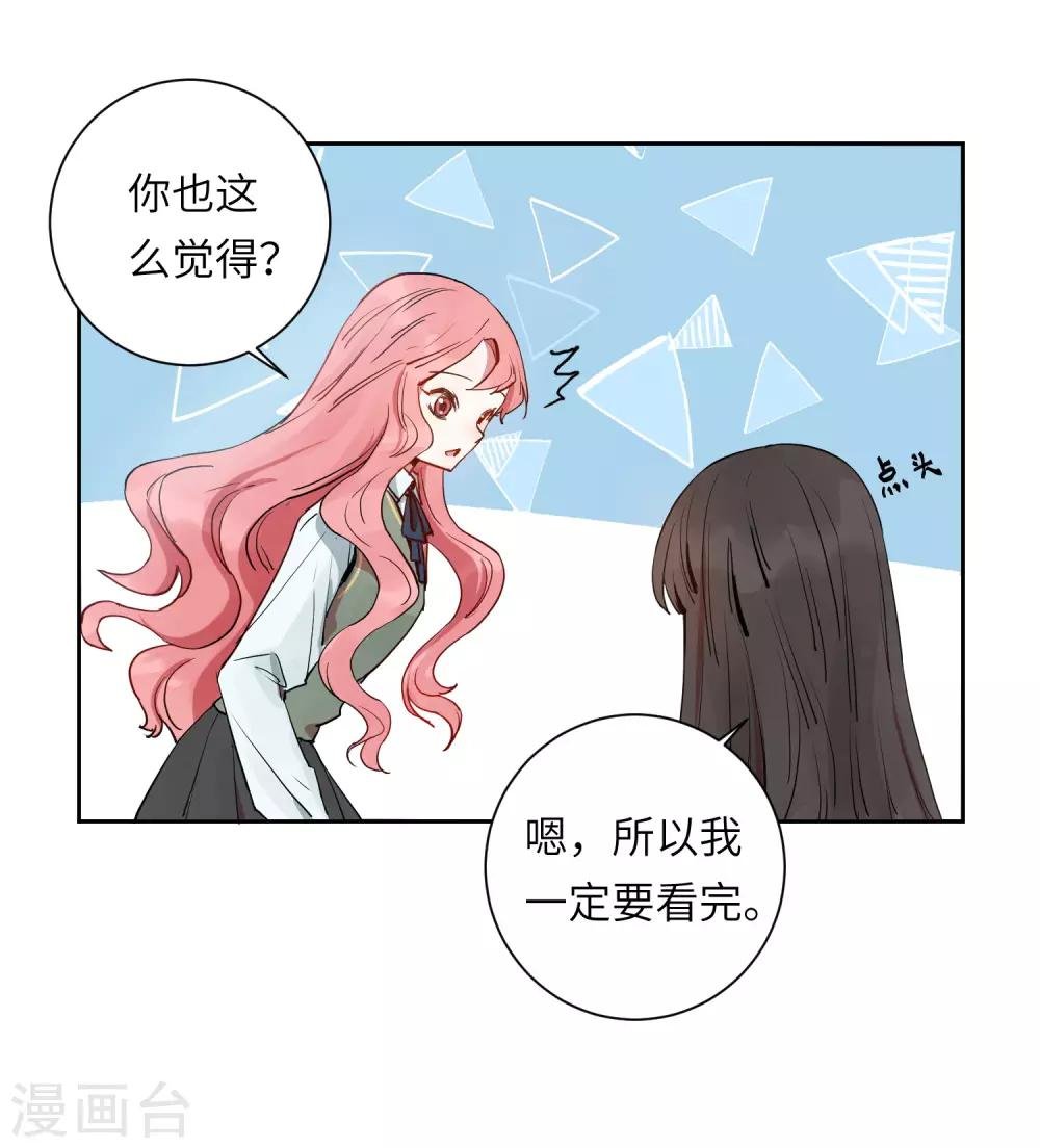 第21话 我最喜欢看恐怖片了