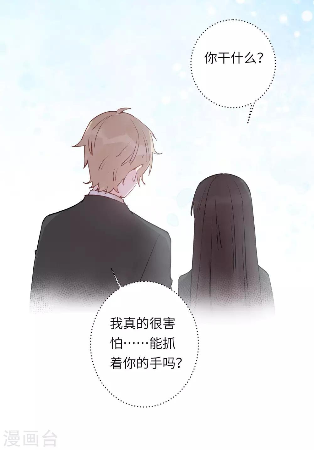 第21话 我最喜欢看恐怖片了