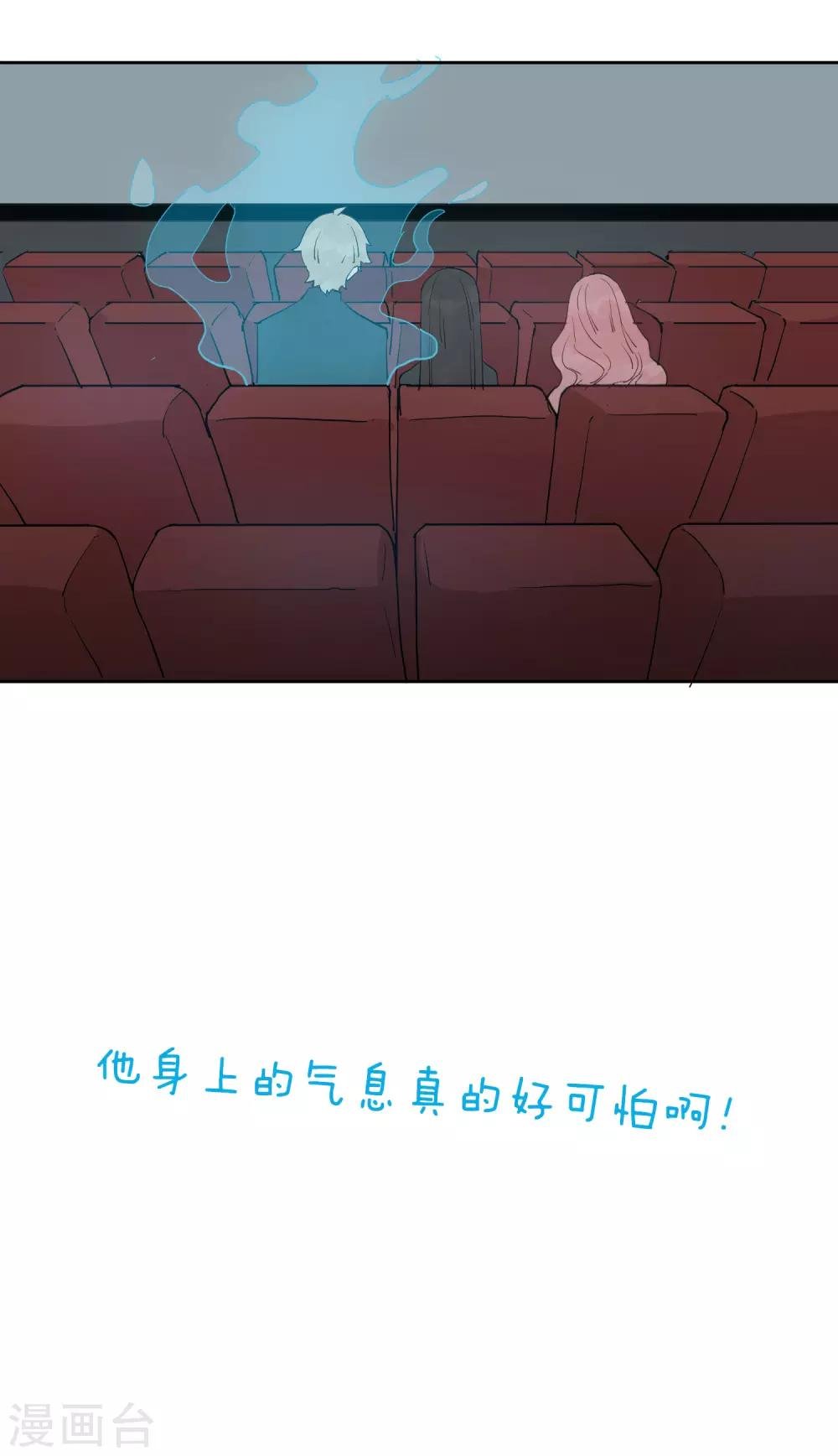 第21话 我最喜欢看恐怖片了