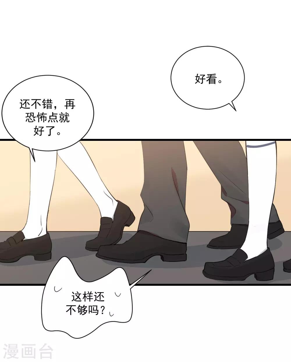 第22话 你们是不是互相喜欢？