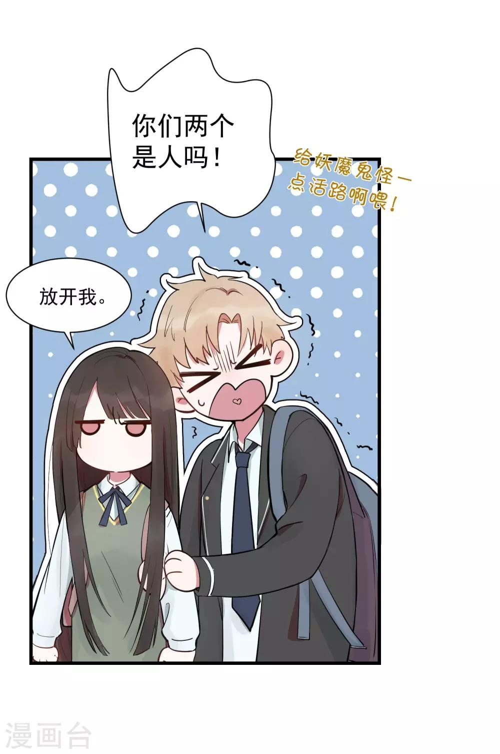 第22话 你们是不是互相喜欢？