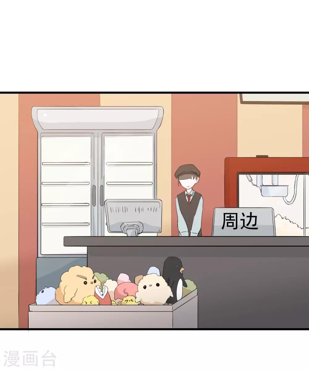 第22话 你们是不是互相喜欢？