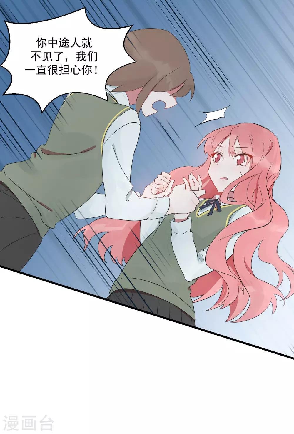 第22话 你们是不是互相喜欢？