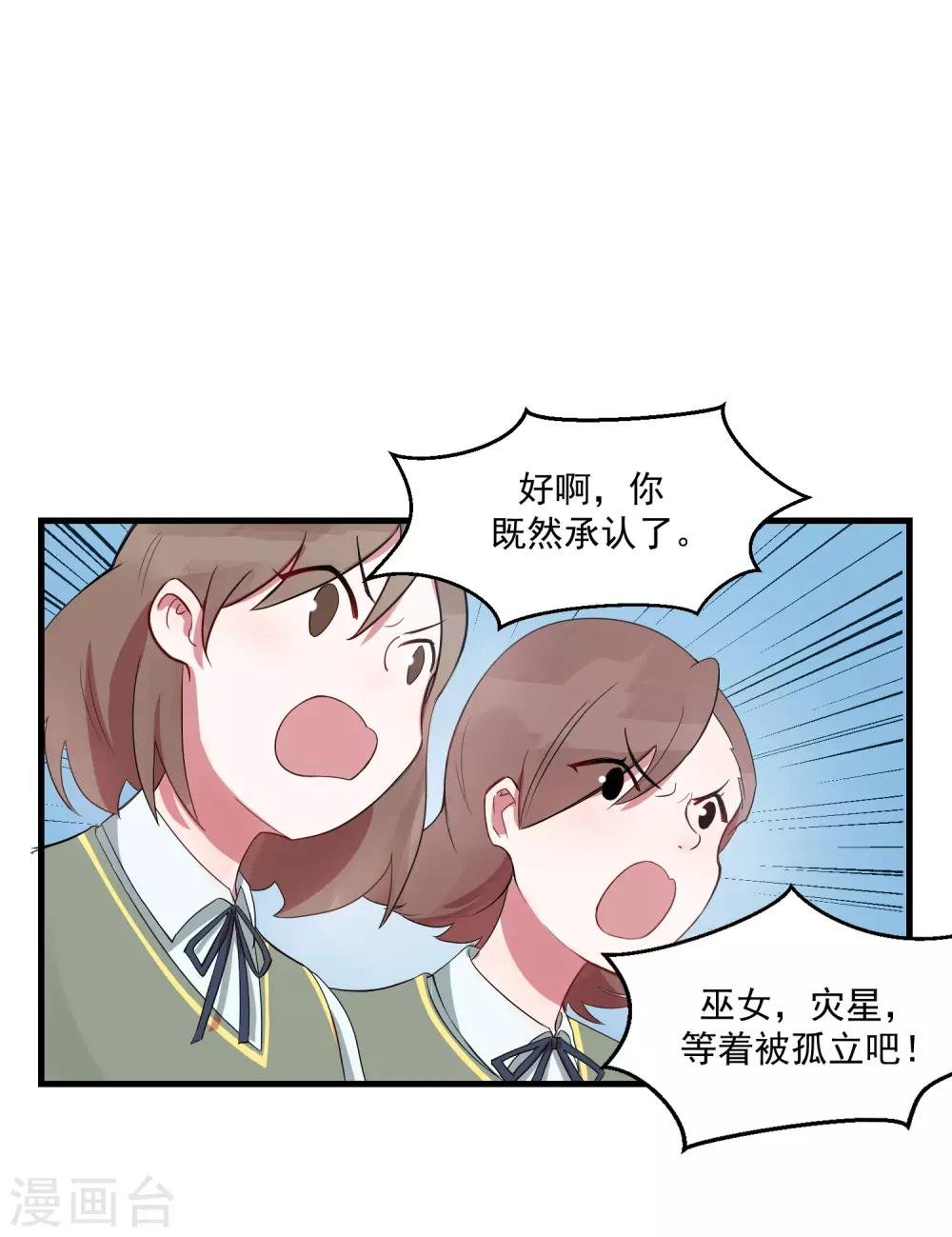 第22话 你们是不是互相喜欢？