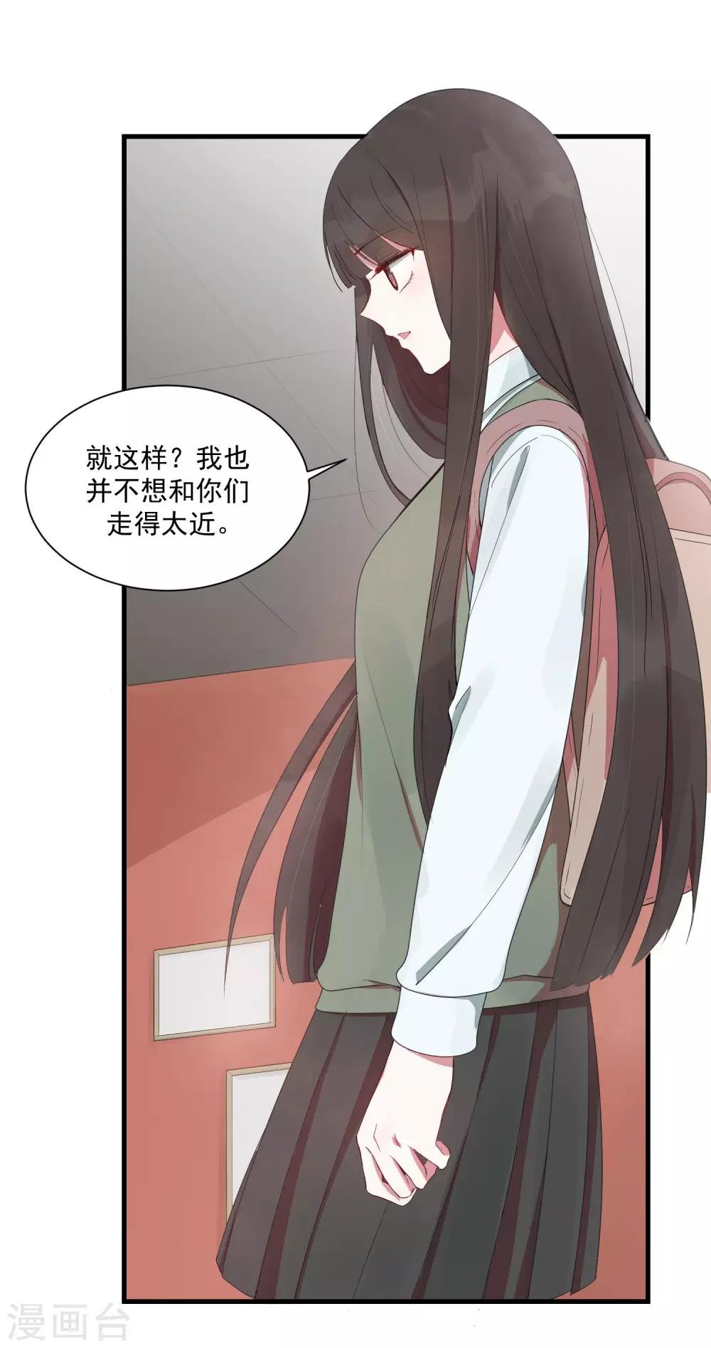 第22话 你们是不是互相喜欢？