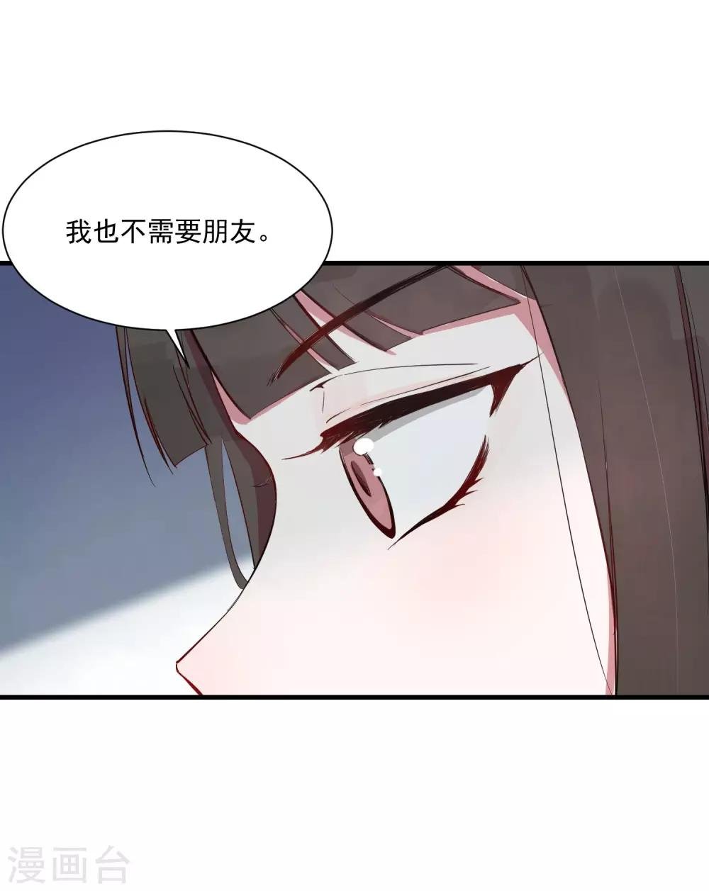 第22话 你们是不是互相喜欢？