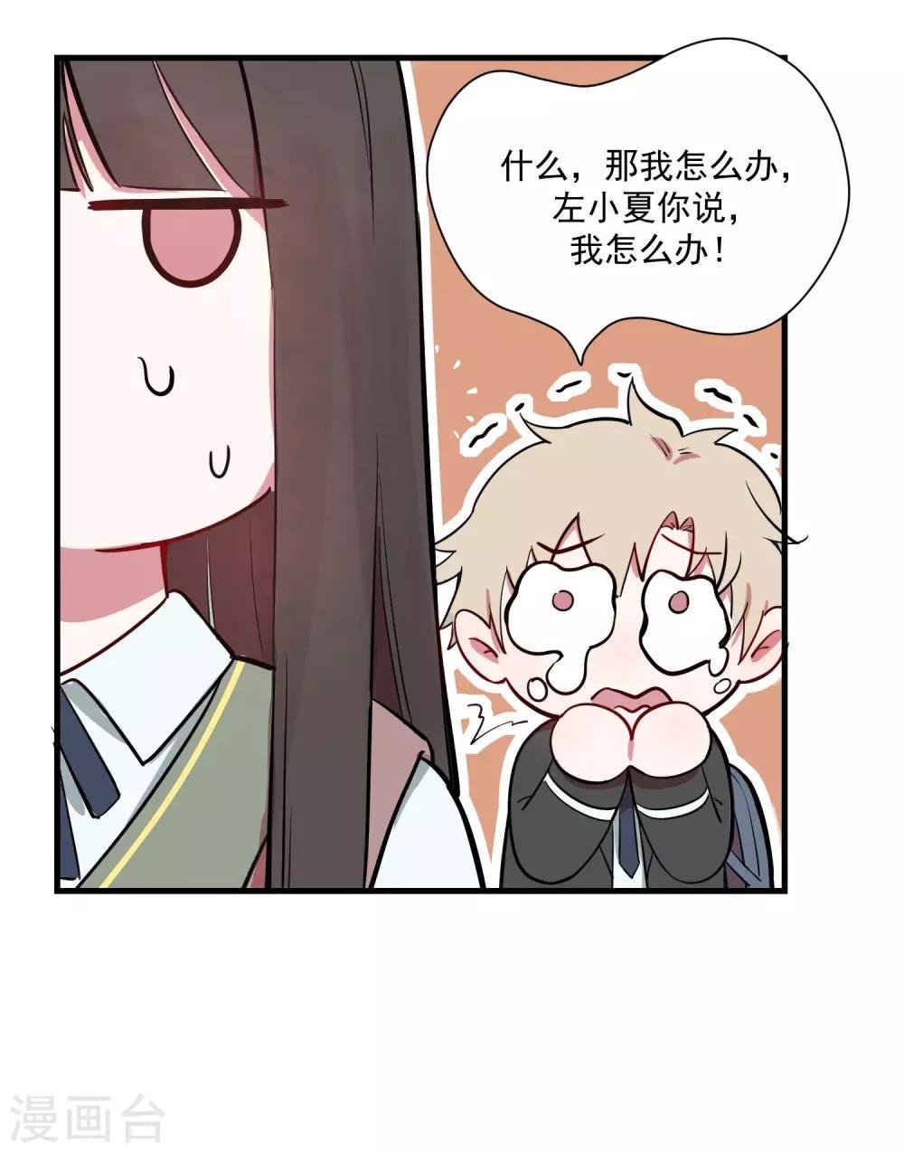 第22话 你们是不是互相喜欢？