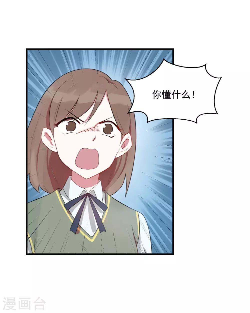 第22话 你们是不是互相喜欢？