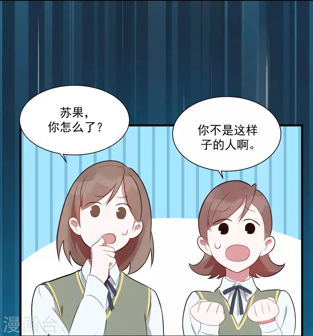 第22话 你们是不是互相喜欢？