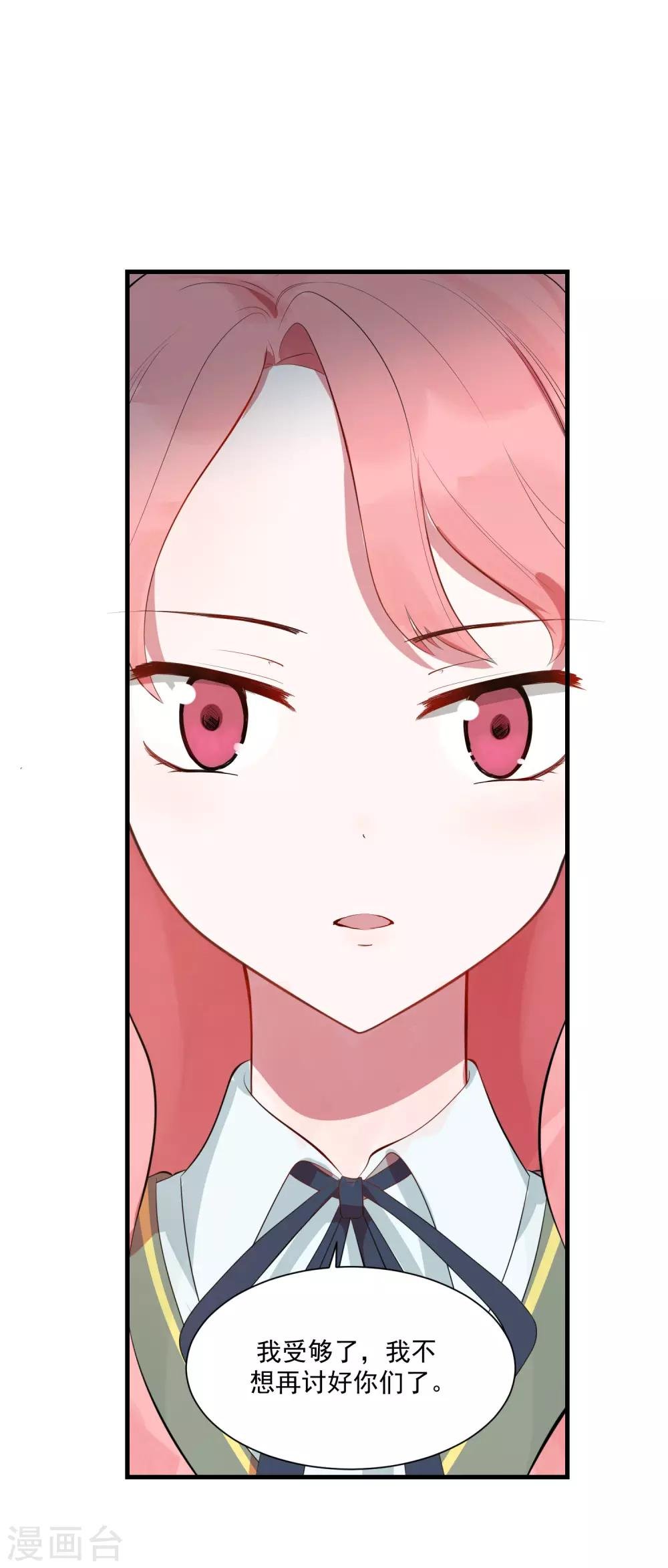 第22话 你们是不是互相喜欢？