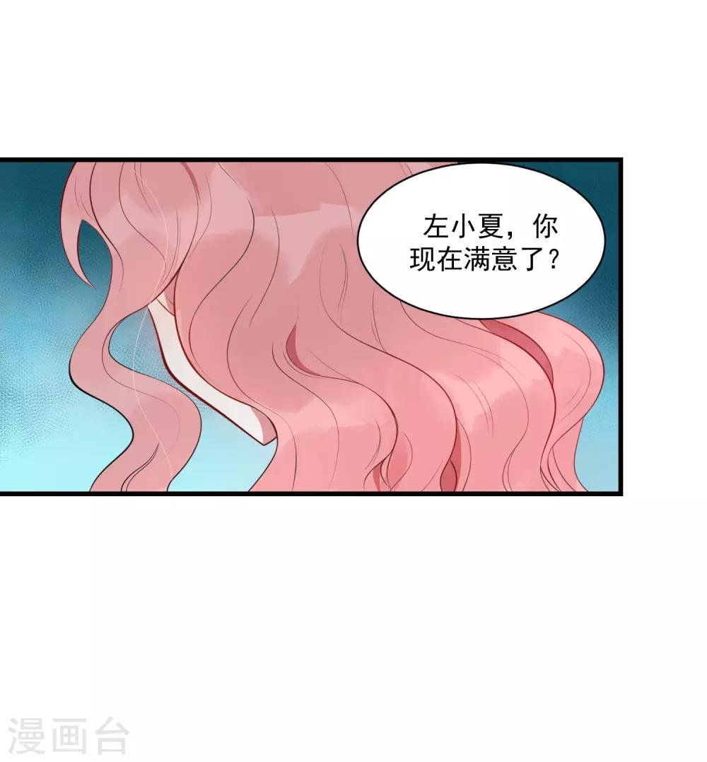 第22话 你们是不是互相喜欢？