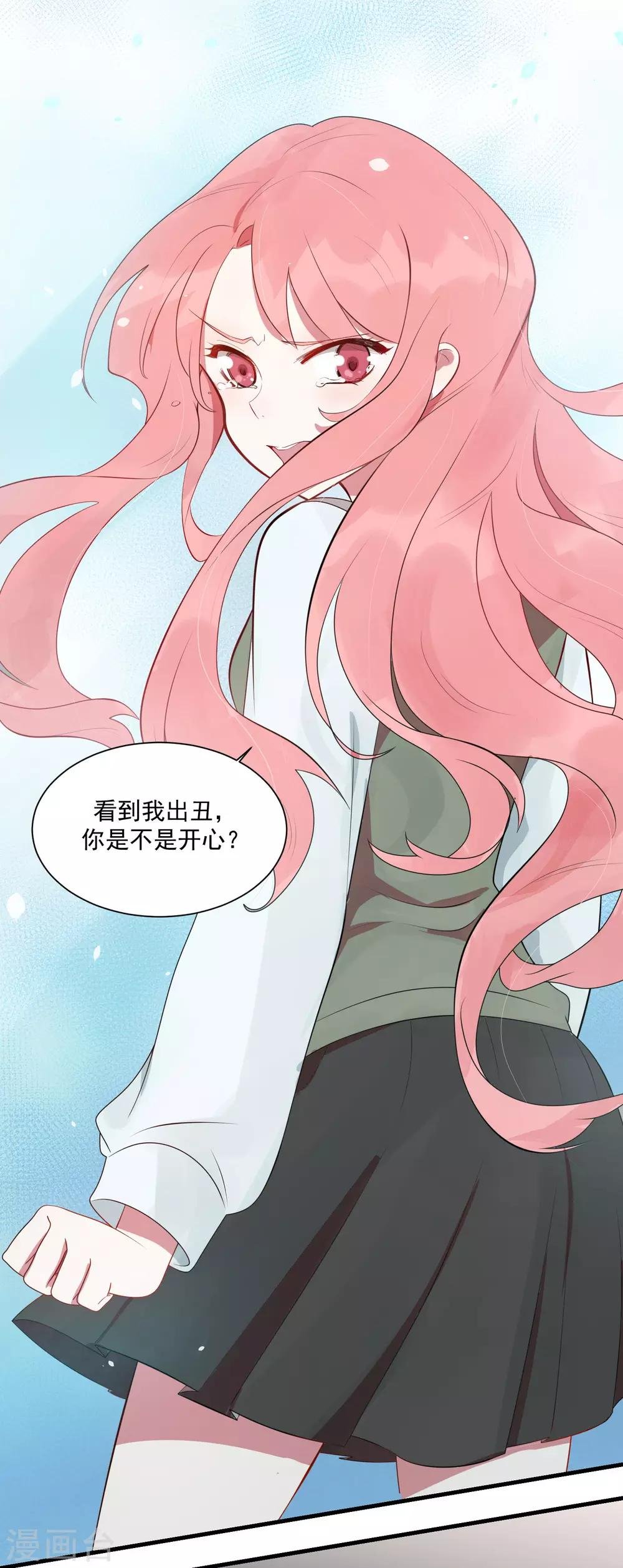 第22话 你们是不是互相喜欢？